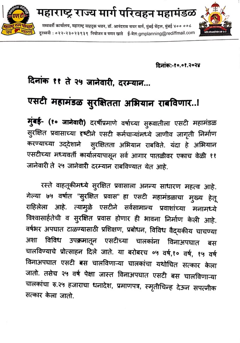 Maharashtra State Road Transport Corporation tweet media