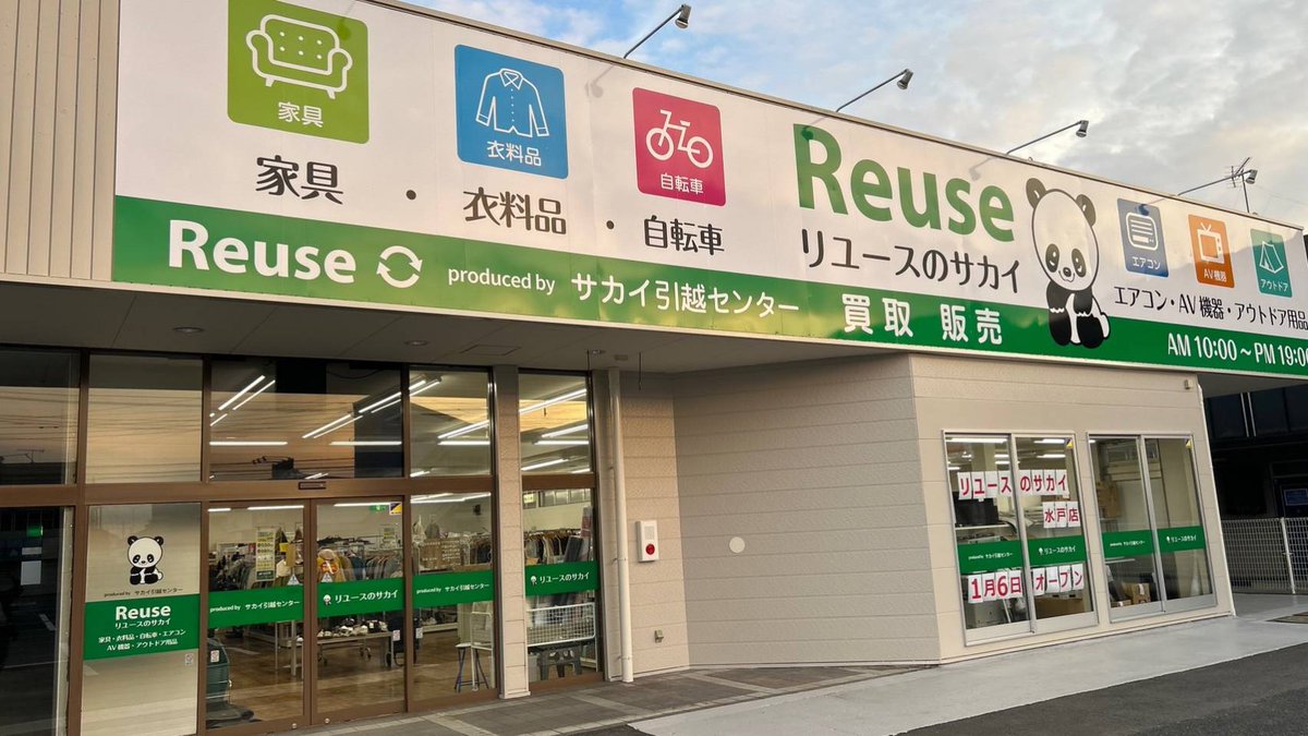 リユースのサカイ東金店 三菱テレビ17年製 32インチ TJ14145