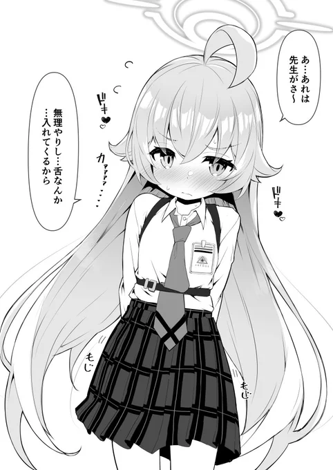 ピローアーカイブ
「ホシノ…離してくれなかったね」
(1/3)
#ブルアカ 