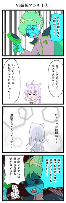 OMORIをやる猫又おかゆ その8
VS反転アンチ!②

#絵かゆ
#漫画がよめるハッシュタグ 