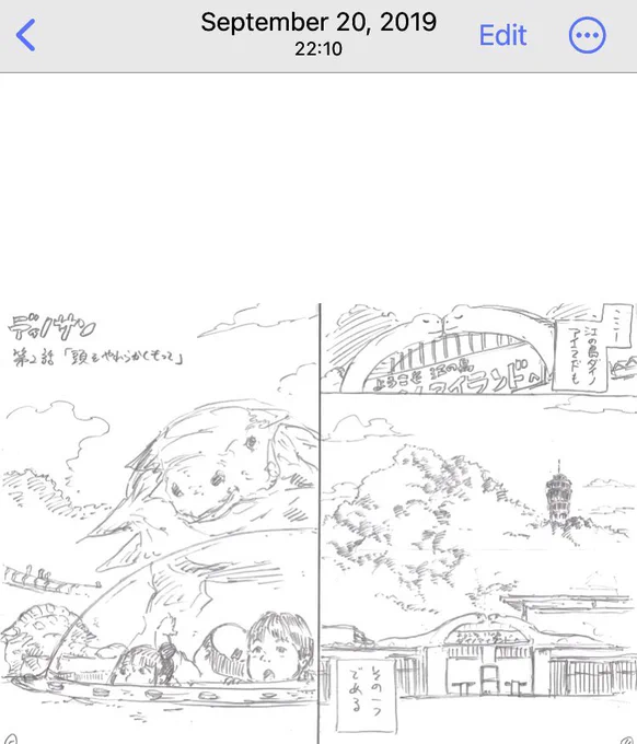 懐かしいネームが出てきた。まだバンチに持ち込む一年前、この頃にはほぼ今の形になっていたのだけど、藤原さんと出会う前で、恐竜の行動をどこまで描けるかという見積もりはまだずいぶんと甘くて、しかし故に今では出来ない自由な発想があった。奇しくもサブタイが自分への戒めに読める。