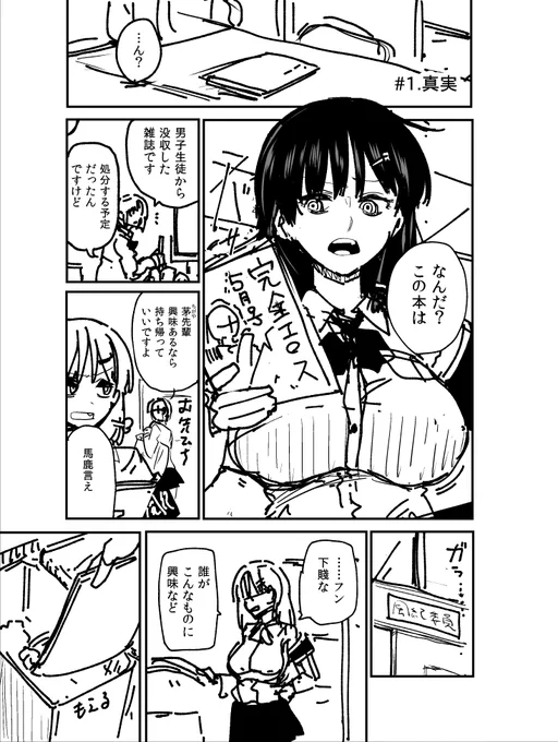 真実を知った先輩(※ネーム) 次のコミティアではこんなんを8pほど描く予定です