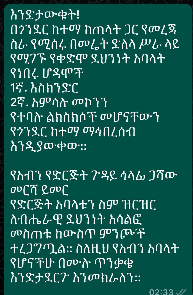 እንድታውቁት!