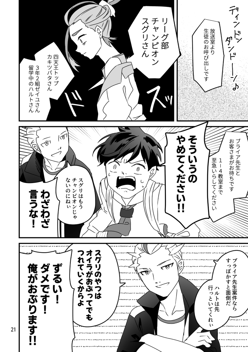 日記(6/6)
10歳そこらの子供に背負わせる重さじゃないっす… 
