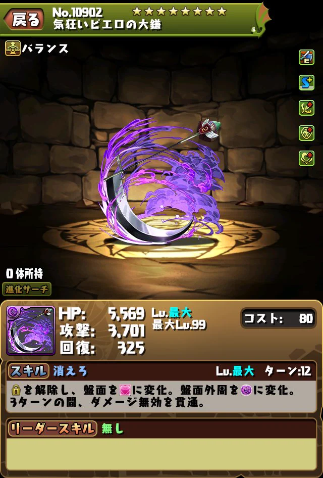 パズドラのなんか pad_sexy パズル＆ドラゴンズ公式 on X: 