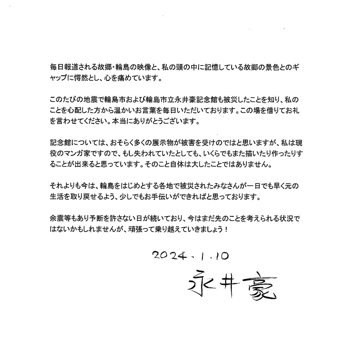 ダイナミックプロ【公式】 tweet media