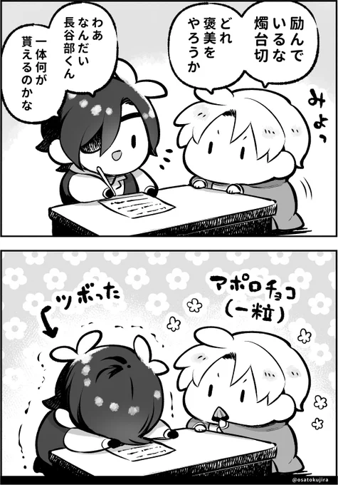 みんなには、ナイショだぞ…🤫