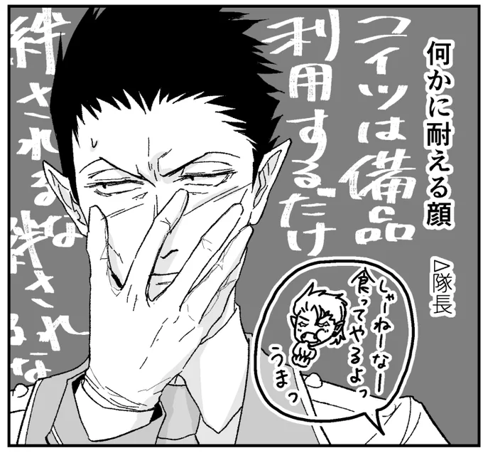 #⃣リクされたキャラの指定された表情を描く
⑦怒りでもタバコでもどんな我慢顔でも可ということでめっちゃ迷いましたが、やはりロと絡ませたくて。
Δはお互いに「まだお前のこと信じてないぞ!でも…」期が一番描きたい。 