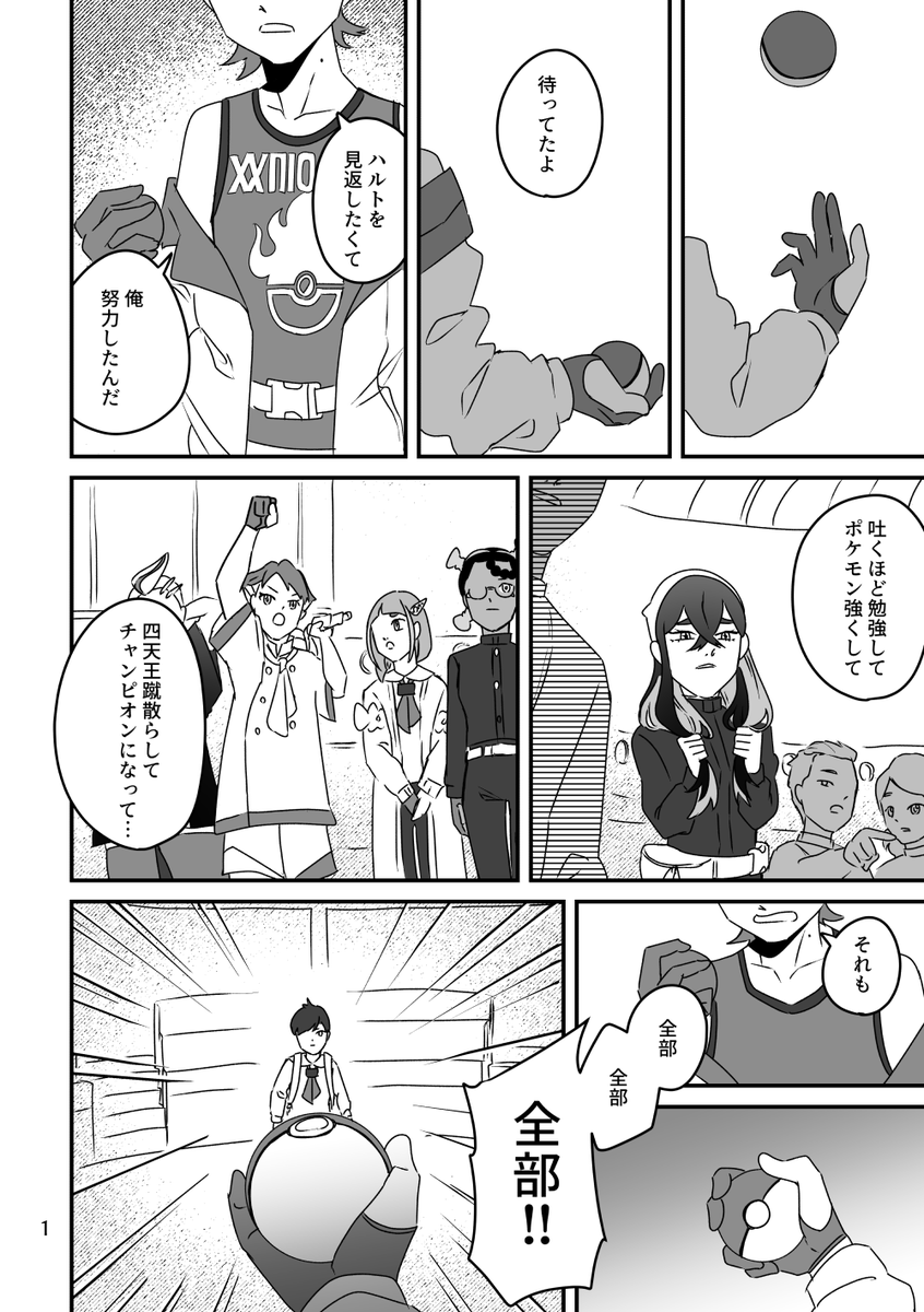 ブルベリ日記(1/6)
限界スグリ戦 