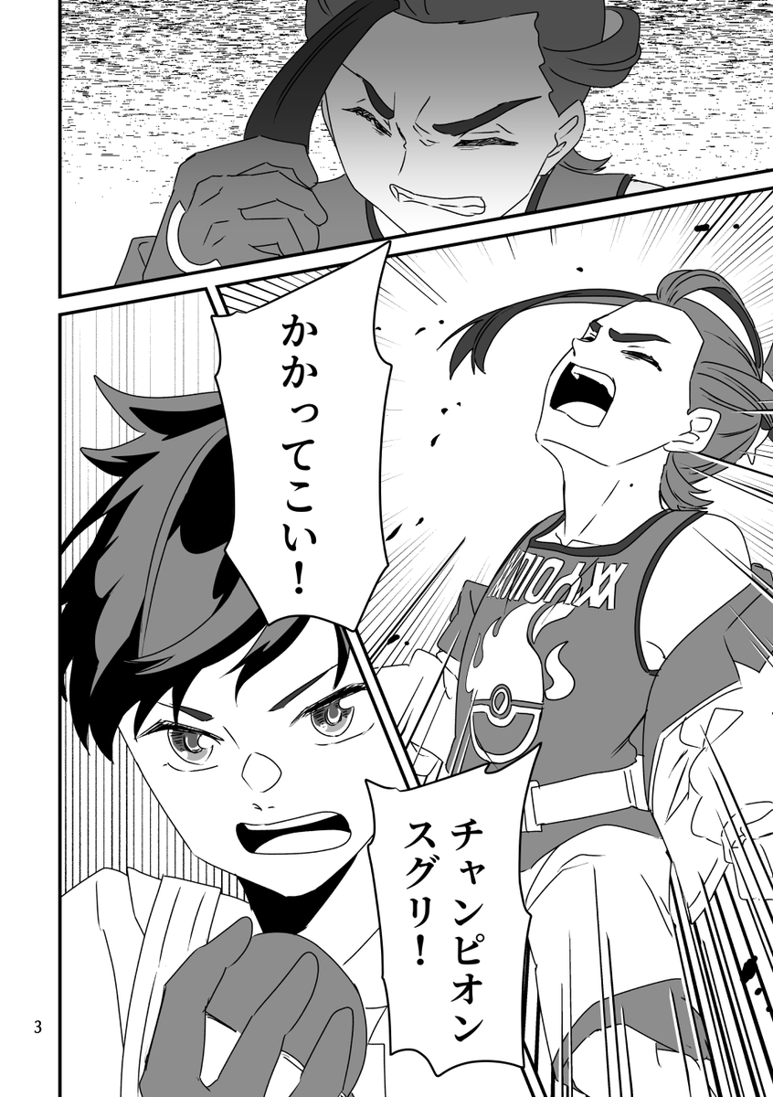 ブルベリ日記(1/6)
限界スグリ戦 