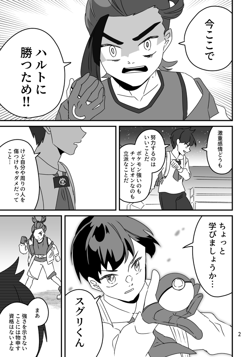 ブルベリ日記(1/6)
限界スグリ戦 