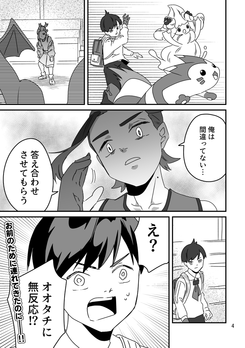 ブルベリ日記(1/6)
限界スグリ戦 