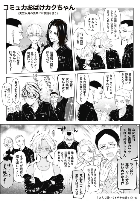 8️⃣最終軸捌番隊🏍(1/2)  ※再掲