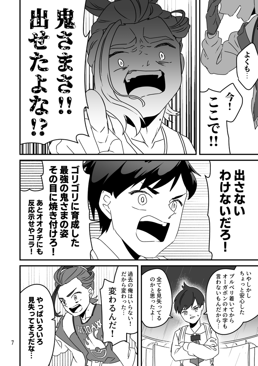 日記(2/6) 