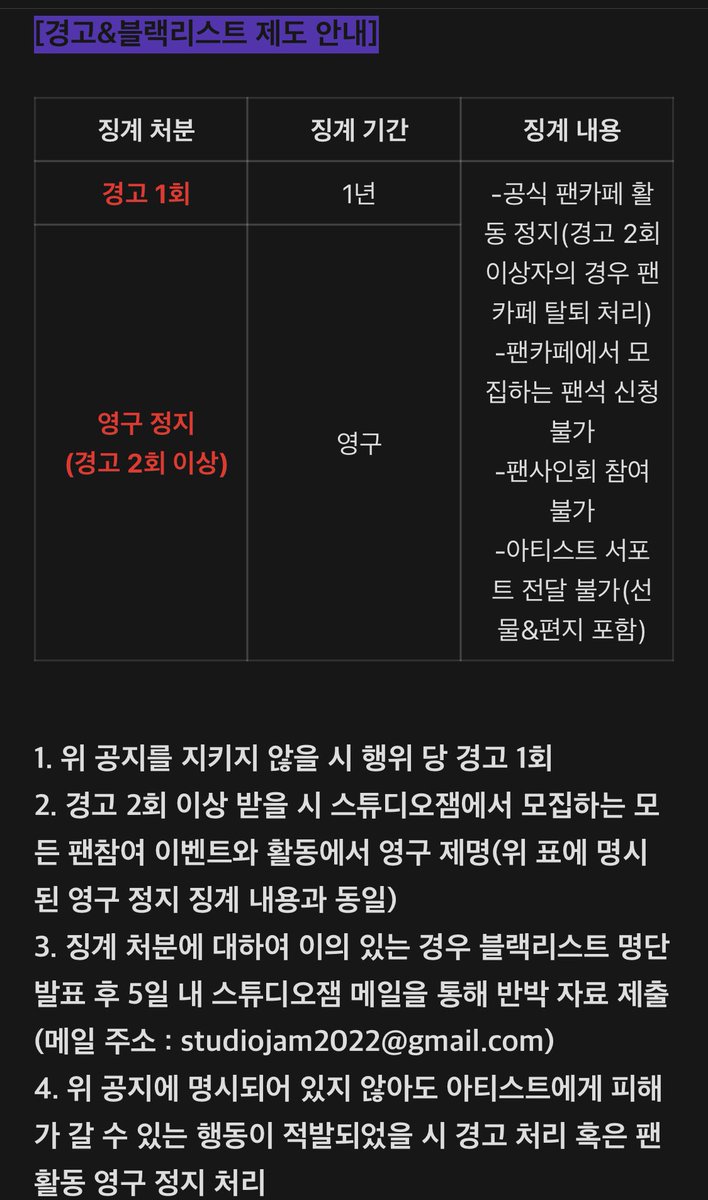 <a href="/official_lapoem/">라포엠 LA POEM</a> <a href="/JammArtist/">Studio JAMM Artist</a> 
보자보자하니깐 진짜…공항은 아티스트 이동동선 아니에요? 왜 예외로 규정 되는지 모르겠네요. 이미 공지된 에티켓은 지켜지지 않았고 그럼 해당자들에게 경고 1회씩 주고 이전처럼 블랙리스트 명단 올리셔야죠.