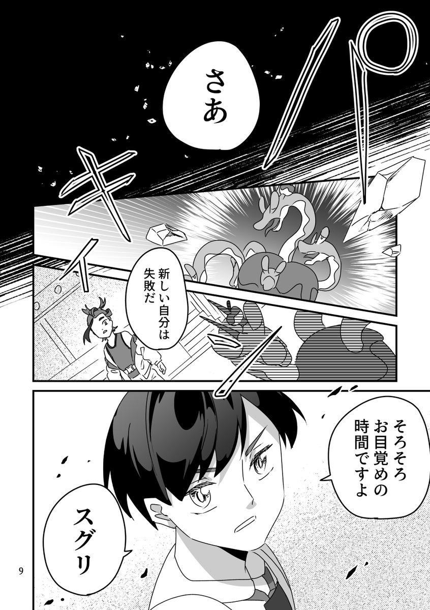 日記(3/6) 