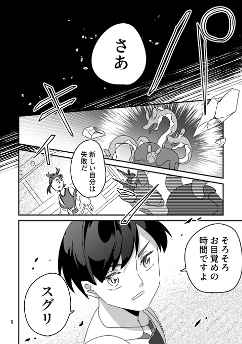 日記(3/6) 