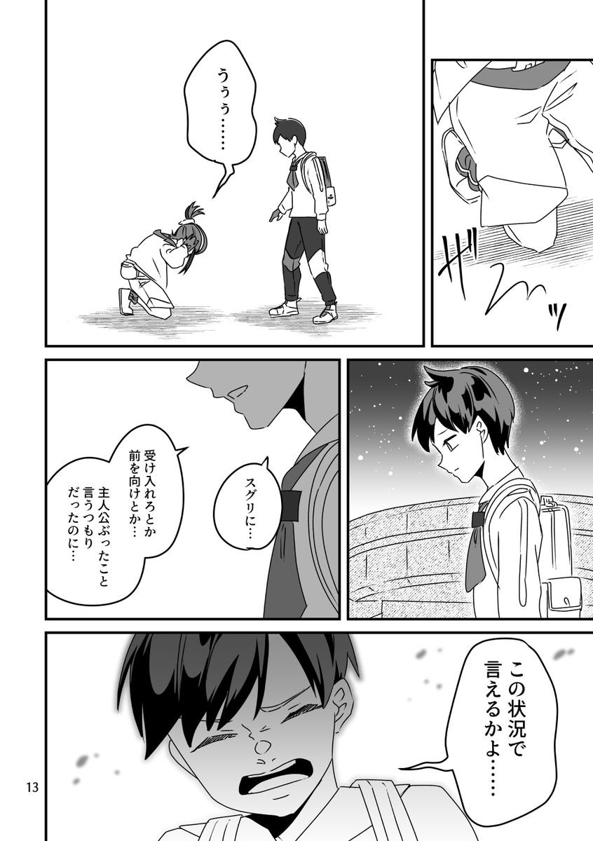 日記(4/6) 