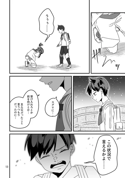 日記(4/6) 