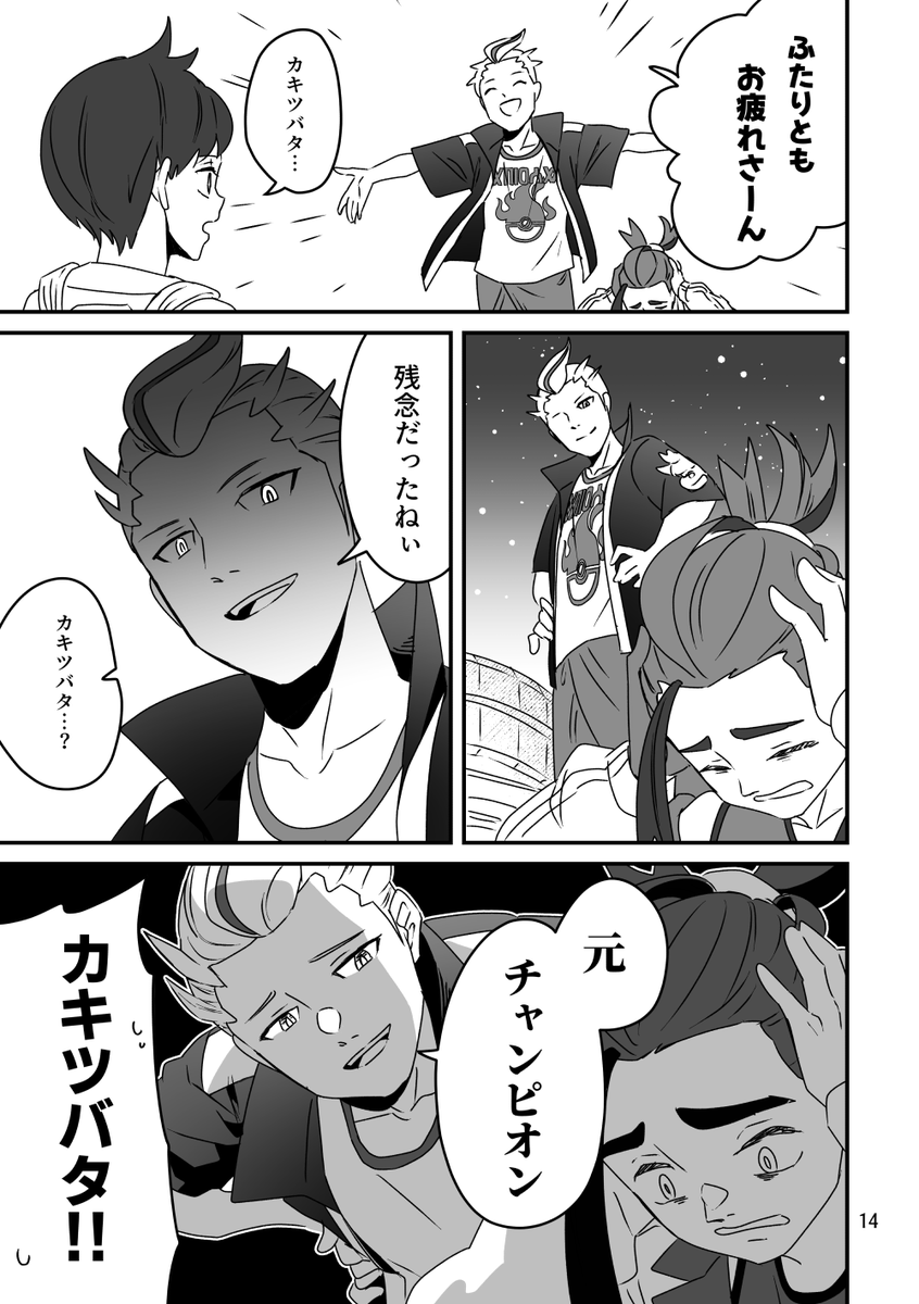 日記(4/6) 