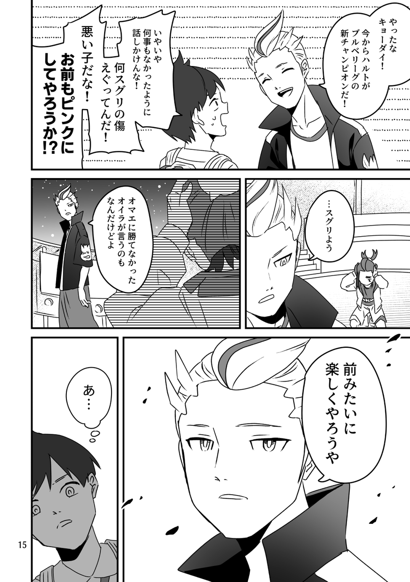 日記(4/6) 