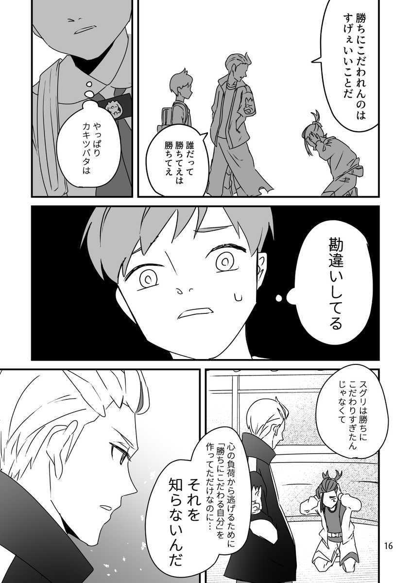 日記(4/6) 
