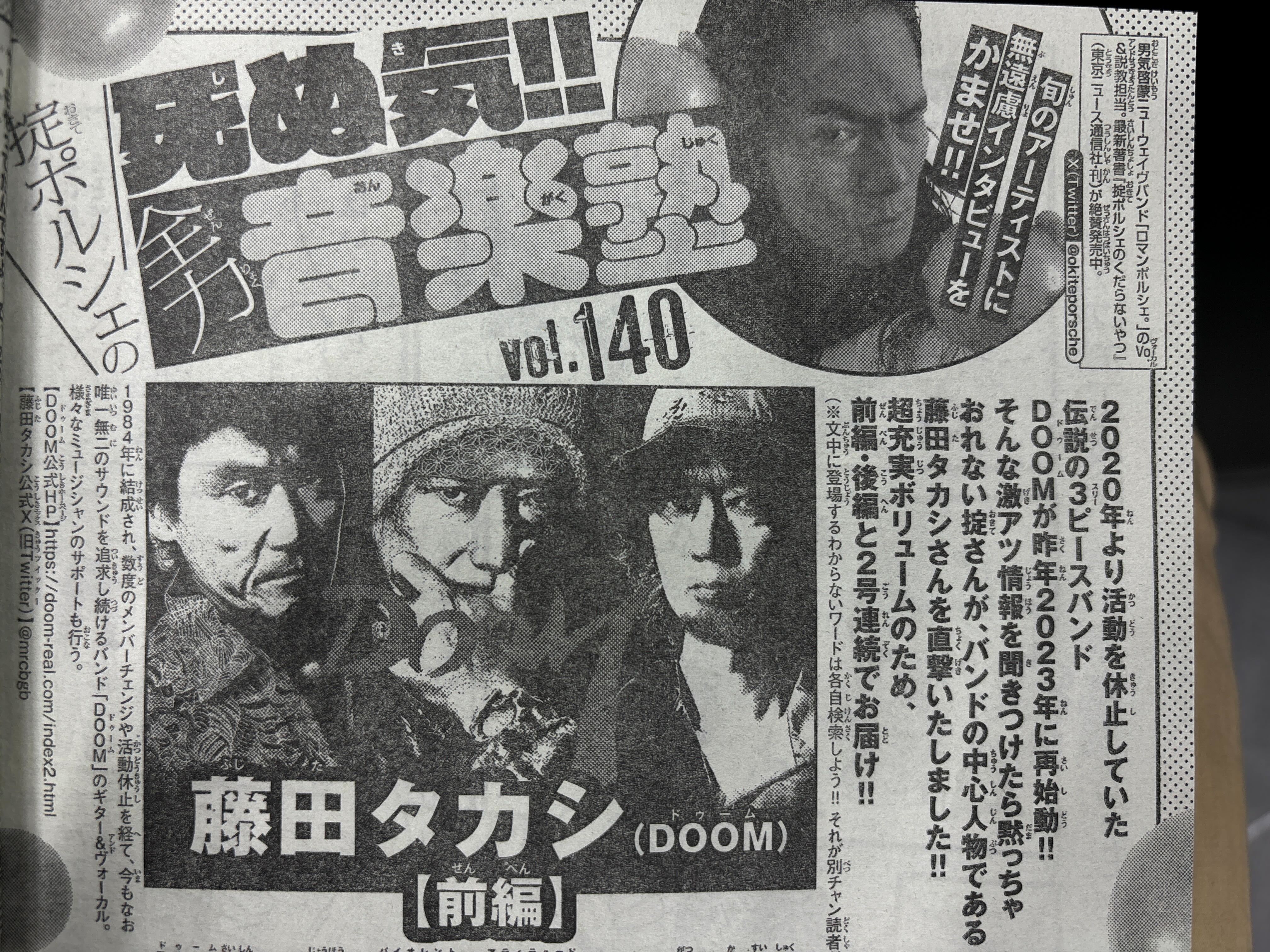 デ*ン様 少年画報 1984年2月号 別冊少年チャンピオン編集