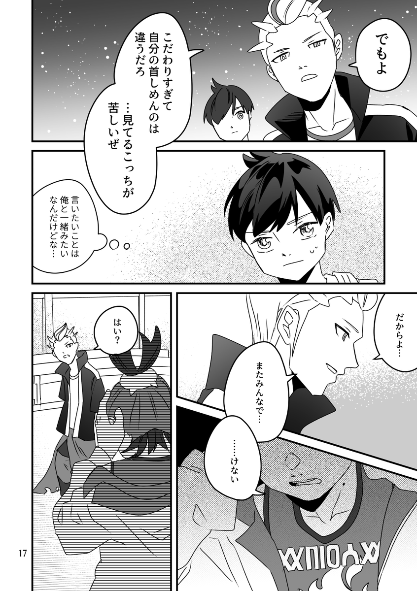 日記(5/6) 