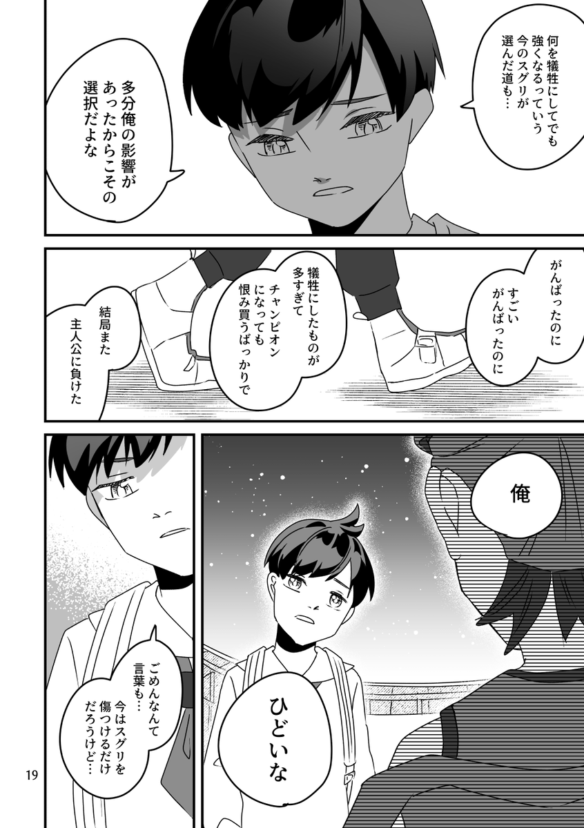 日記(5/6) 