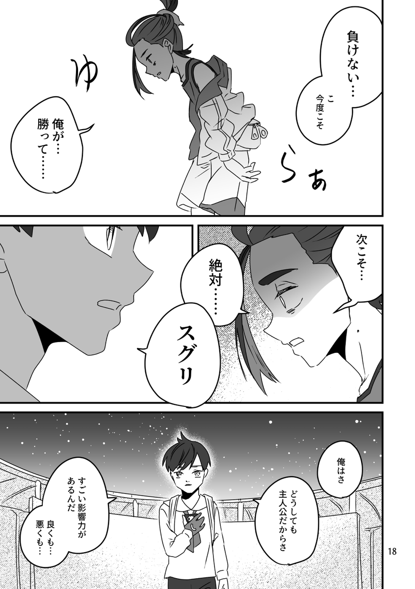 日記(5/6) 