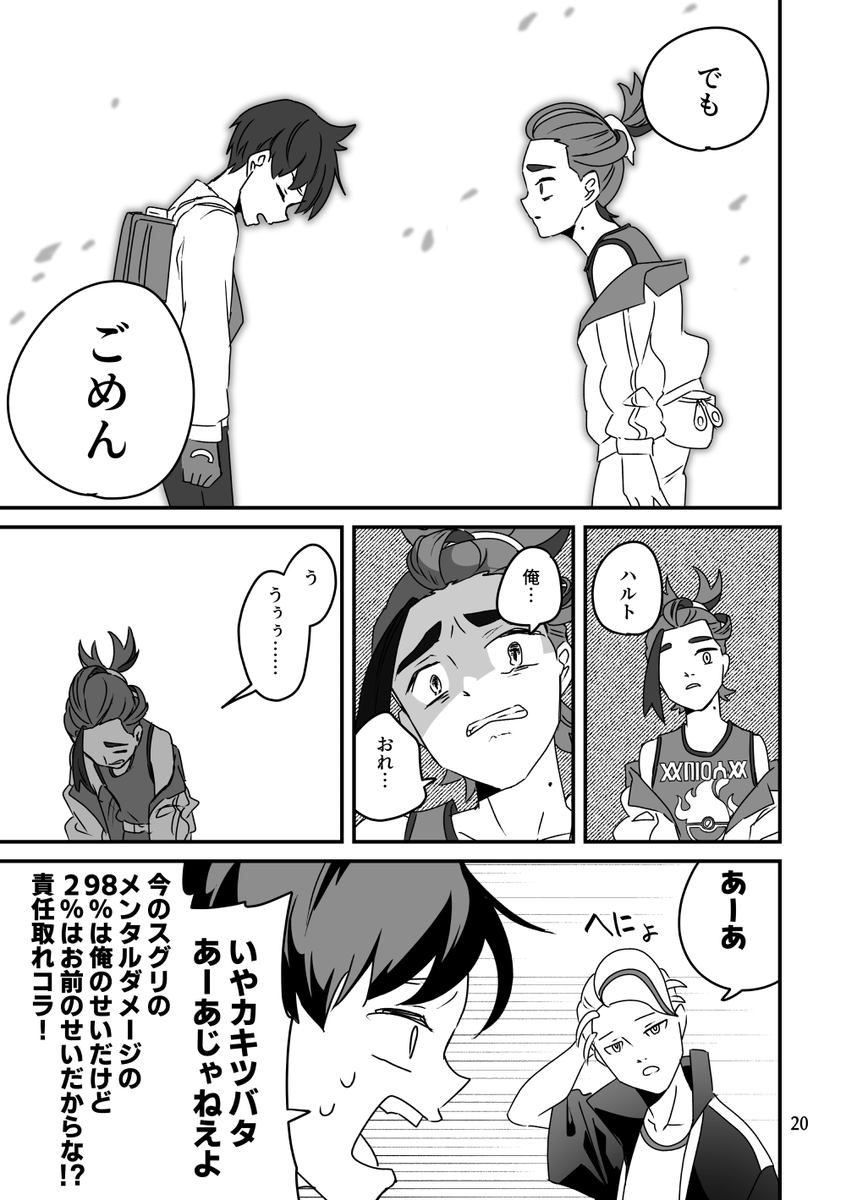 日記(5/6) 