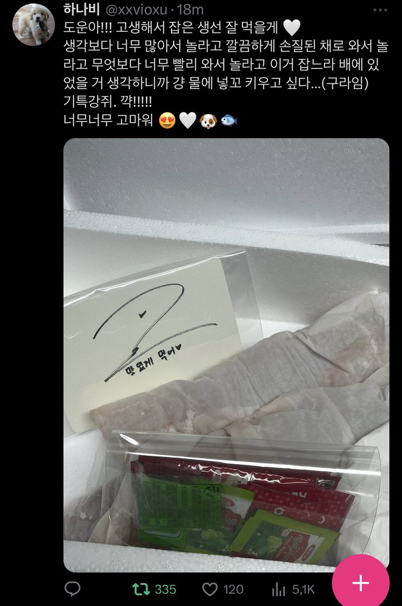 moonraiijeu's tweet photo. IKAN DARI DOWOON UDAH SAMPEE 🥹

jadi dia ngirim ikan buat 100 orang itu semuanya dapet ikan potongannya besar2, segala kecap asin, wasabi dll, dan dapet TANDA TANGAN sama tulisan tangan “met makan❤️” katanya😭 https://t.co/8lIu3jNFWm