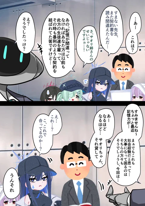 #Fランキヴォトス
先生の地雷 