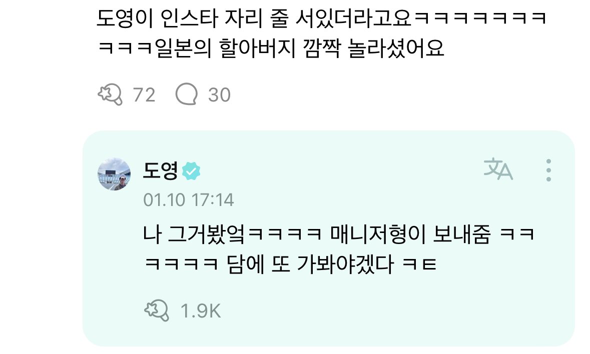 do0liking's tweet photo. 240110 위버스 #도영 댓글 💬

- 사랑은 비상이긴하지

도영이가 댓 안달아줘서 굶을래
- 노노 절대루

- 취업화이팅

도영이 인스타 자리 줄 서있더라거요ㅋㅋㅋㅋㅋㅋㅋㅋ일본의 할아버지 깜짝 놀라셨어요
- 나 그거봤엌ㅋㅋㅋㅋ 매니저형이 보내줌 ㅋㅋㅋㅋㅋㅋ 담에 또 가봐야겠다 ㅋㅌ https://t.co/oBVFhdJ6Qj