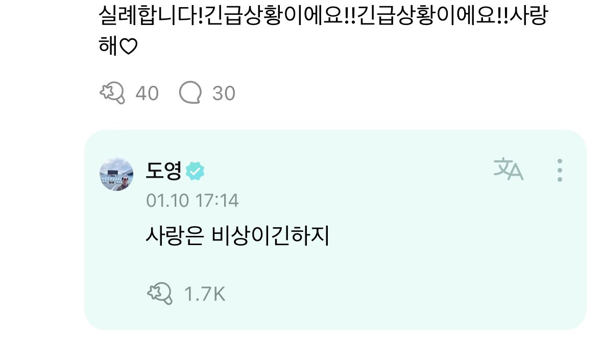 do0liking's tweet photo. 240110 위버스 #도영 댓글 💬

- 사랑은 비상이긴하지

도영이가 댓 안달아줘서 굶을래
- 노노 절대루

- 취업화이팅

도영이 인스타 자리 줄 서있더라거요ㅋㅋㅋㅋㅋㅋㅋㅋ일본의 할아버지 깜짝 놀라셨어요
- 나 그거봤엌ㅋㅋㅋㅋ 매니저형이 보내줌 ㅋㅋㅋㅋㅋㅋ 담에 또 가봐야겠다 ㅋㅌ https://t.co/oBVFhdJ6Qj