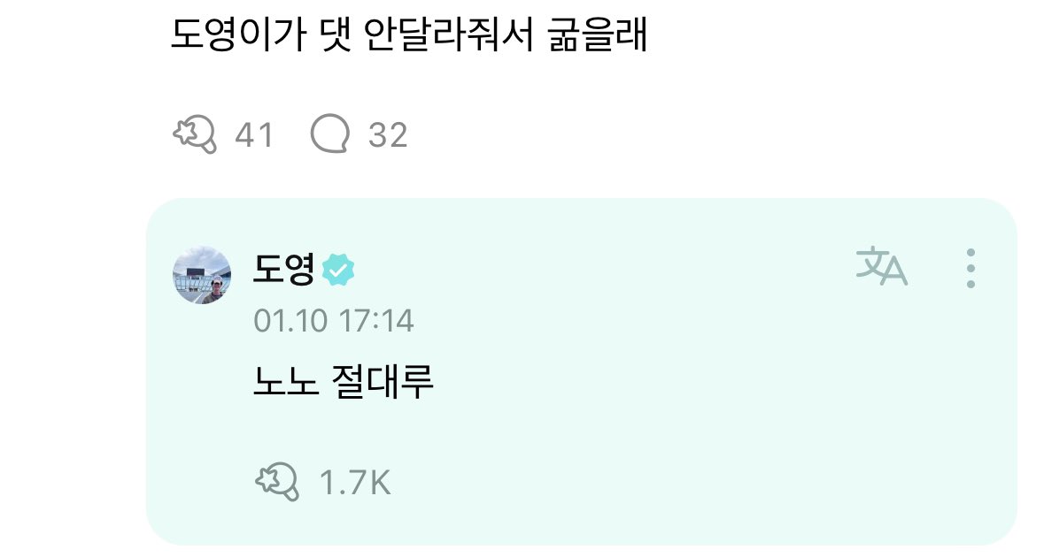 do0liking's tweet photo. 240110 위버스 #도영 댓글 💬

- 사랑은 비상이긴하지

도영이가 댓 안달아줘서 굶을래
- 노노 절대루

- 취업화이팅

도영이 인스타 자리 줄 서있더라거요ㅋㅋㅋㅋㅋㅋㅋㅋ일본의 할아버지 깜짝 놀라셨어요
- 나 그거봤엌ㅋㅋㅋㅋ 매니저형이 보내줌 ㅋㅋㅋㅋㅋㅋ 담에 또 가봐야겠다 ㅋㅌ https://t.co/oBVFhdJ6Qj