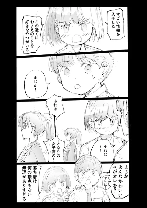 幼馴染たちが繰り広げるこうどなじょうほうせん(1/2) 