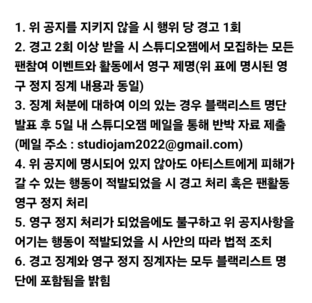 비공식 스케줄에 온것만으로
'주의'가 아니라 '경고' 아닙니까?
주의=경고인지 아닌지 확실히 밝혀주시고
당사자별 해당 사유 구체적으로 기재해주세요
<a href="/official_lapoem/">라포엠 LA POEM</a> <a href="/JammArtist/">Studio JAMM Artist</a>