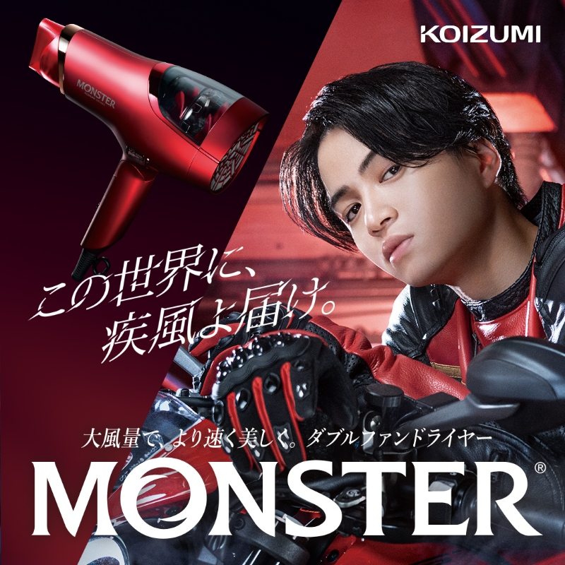 ダブルファンドライヤーMONSTER 新TVCM放映告知📺 ＼ #菊池風磨 さん