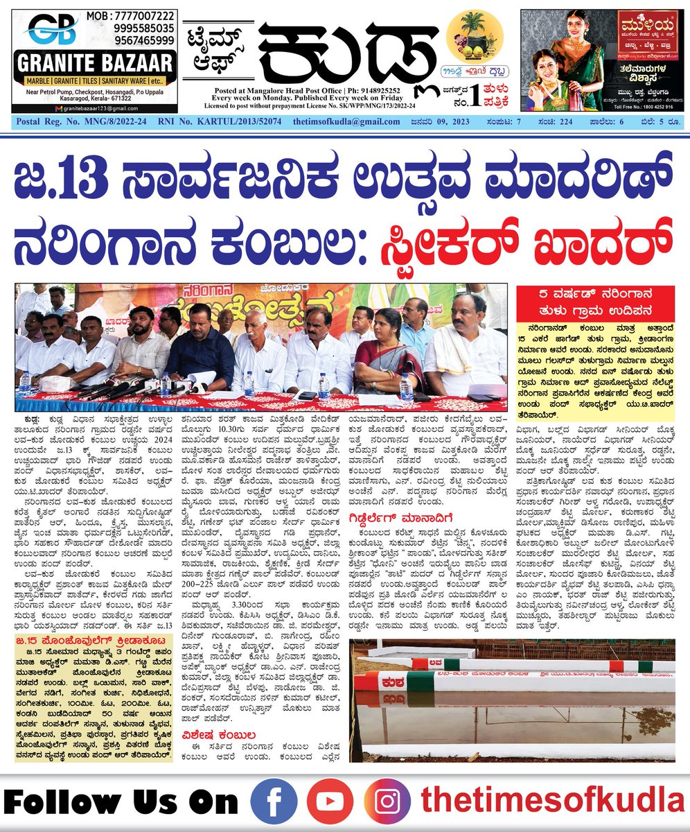 TimesofKudla's tweet photo. @utkhader @INCIndia #TimesOfkudla #TuluPatrike #TULUNEWS #mangalorenews #kudla #kudlacity #tulupatrike https://t.co/mxuJZIddKN