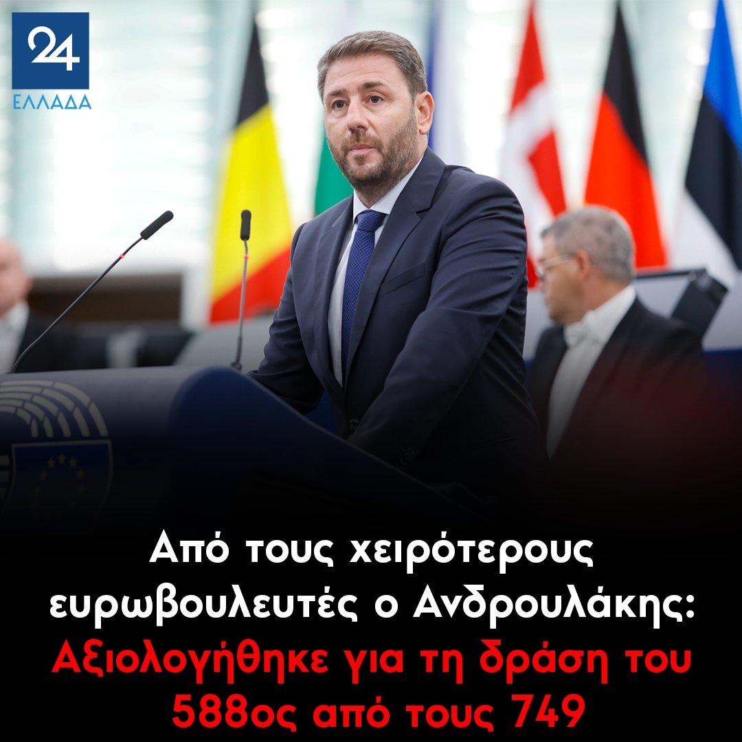 ΕΛΛΑΔΑ 24 tweet media