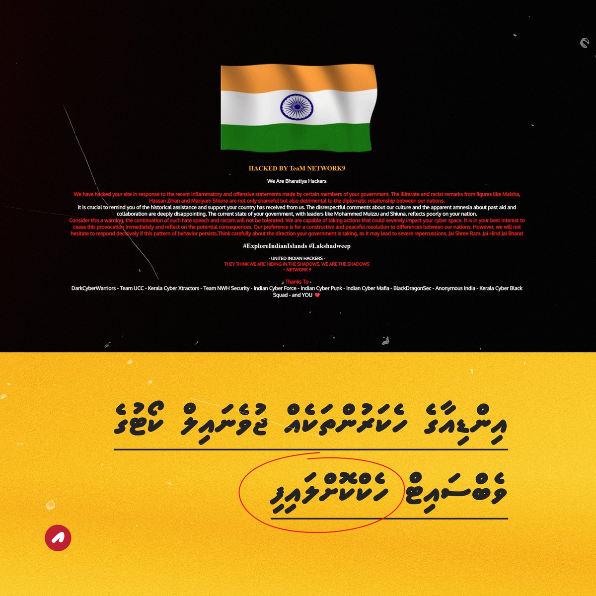 NewsAlgebraIND's tweet photo. BREAKING NEWS - Maldives's Juvenile Court website has been h@cked by UNKNOWN MEN.

Unknown H@ckers posted Indian Tricolour & slogan of #JaiHind on the website 

They also campaigned for Indian Islands by posting #ExploreIndianIslands on the website.

Maldives Govt still not able to find out who are they.