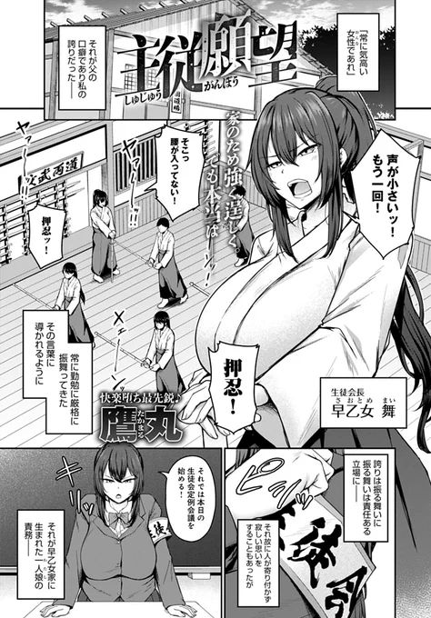 今月8月13日に発売のcomicアンスリウム2月号にお話載せてもらってます!堅物生徒会長が弱みを握られて嫌いな男のお世話をさせられる話です!よろしくお願いします👊👊👊
https://t.co/UluLpOSyMg 