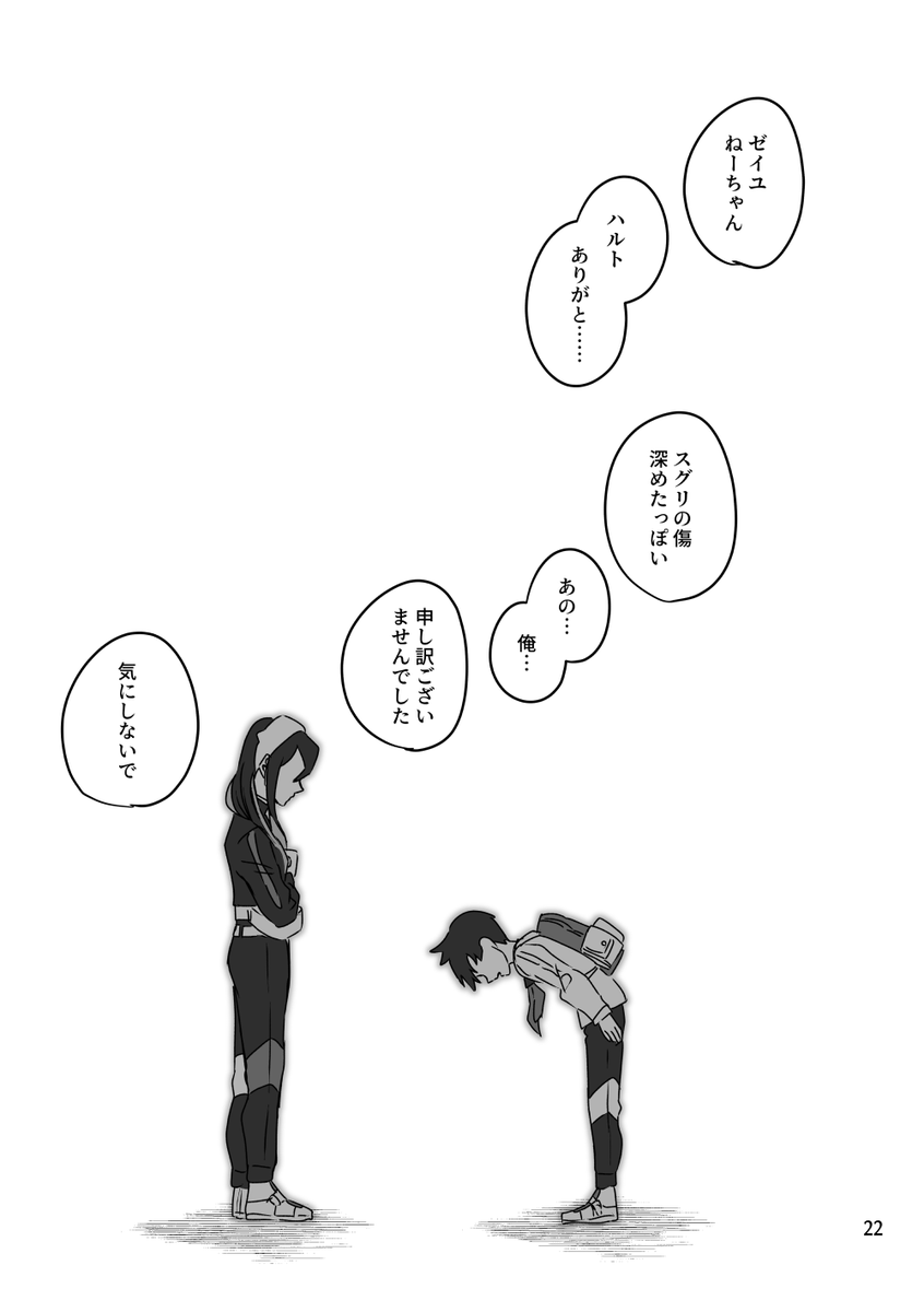 チャンピオン戦後 