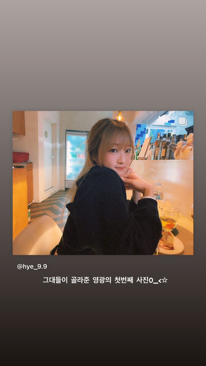RR_9ri's tweet photo. 240109 hye_9.9 #한혜리 인스타 혤토리 https://t.co/mWqEtc5q9o