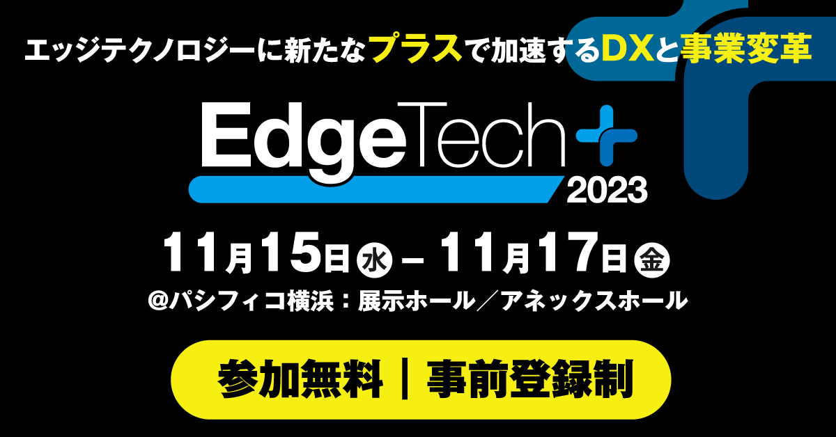 TechMatrix_Se's tweet photo. 「第16回オートモーティブ ワールド-クルマの先端技術展-」内、「第1回SDV EXPO 車載ソフトウェア開発展」出展のお知らせ https://t.co/rm7TLOMO7f #ブログ #展示会 #CCtest #組み込みソフトウェア #組み込み開発 https://t.co/UtL14cTBS4
