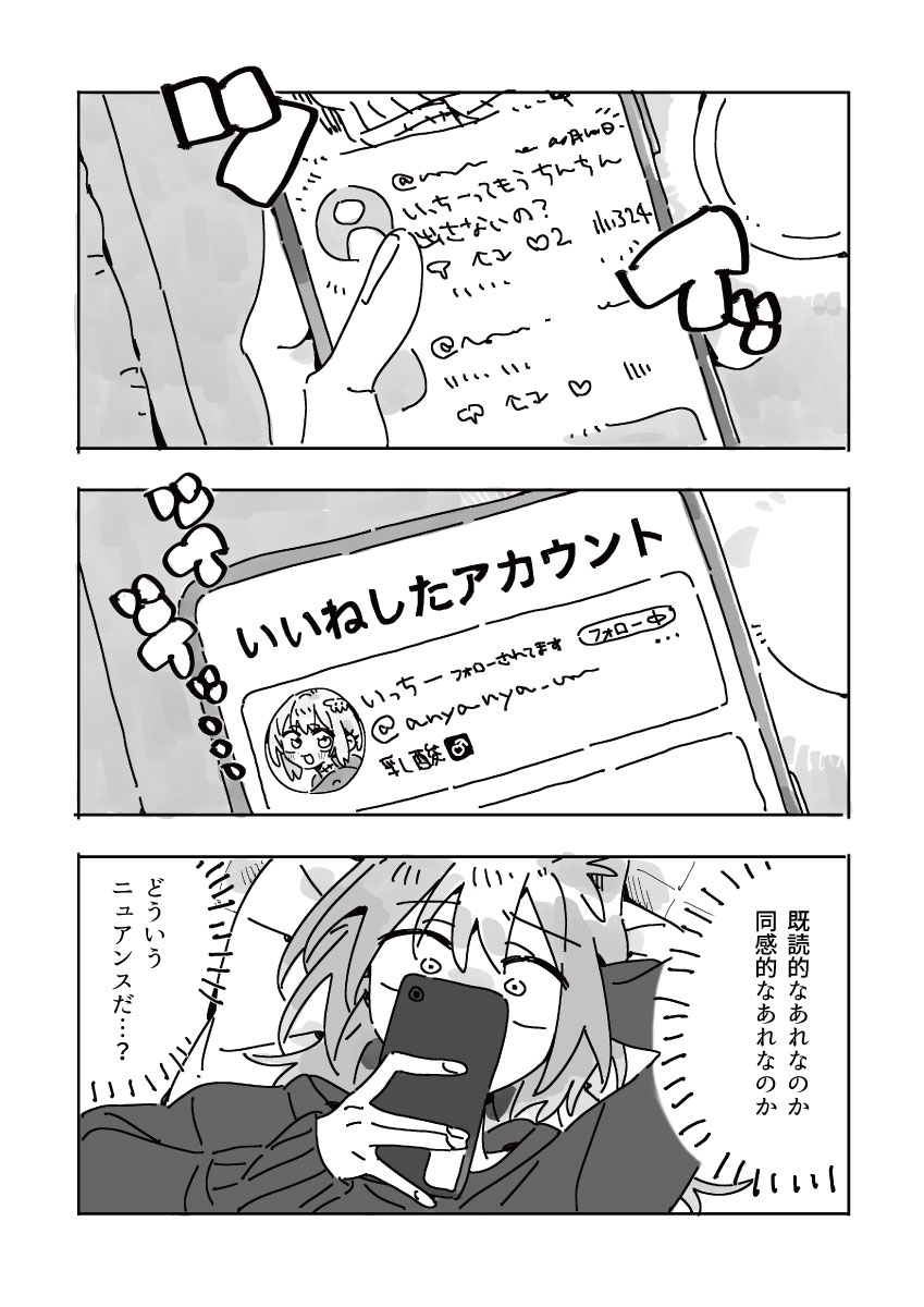 えっちな自撮りのあれこれ(♂×♂)

1/3 