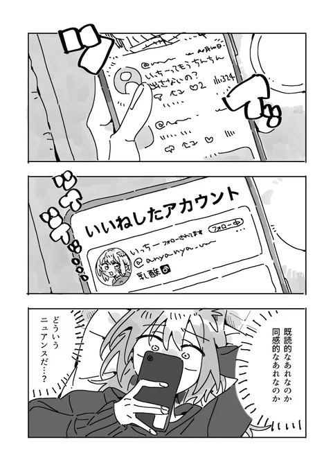 えっちな自撮りのあれこれ(♂×♂)

1/3 