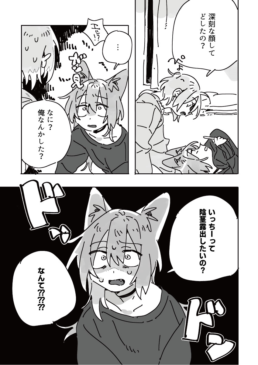 えっちな自撮りのあれこれ(♂×♂)

1/3 