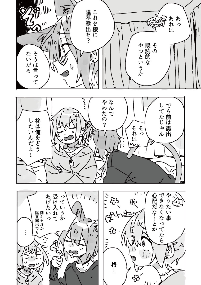 えっちな自撮りのあれこれ(♂×♂)

1/3 